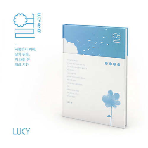 Lucy 4th Ep - ì´