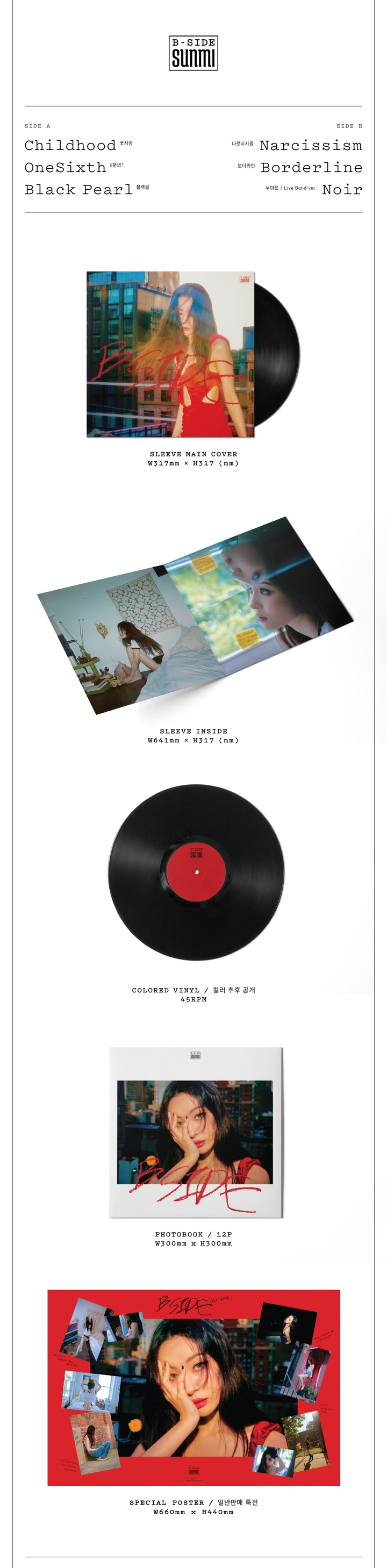 Sunmi Lp Album - B-Side