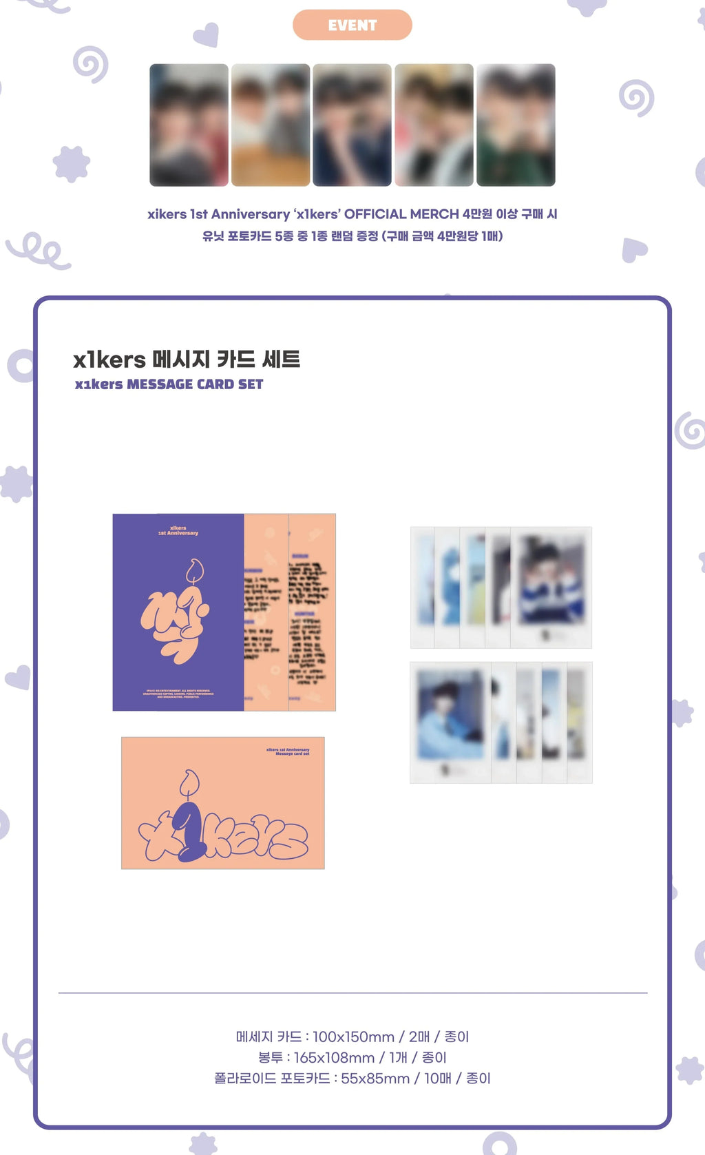 Xikers Official MD  - 'X1Kers' 1st Anniversary