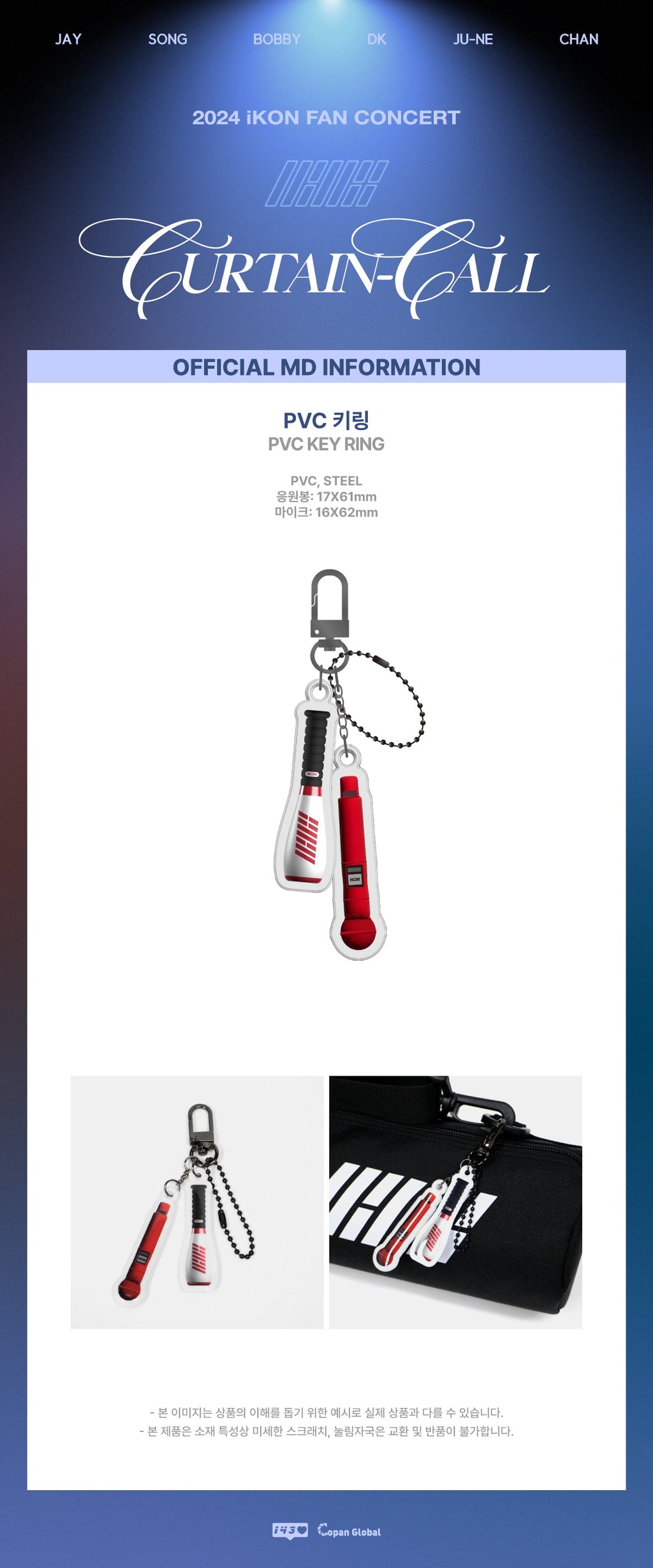 iKON Official MD - Curtain Call 2024 Fan Concert