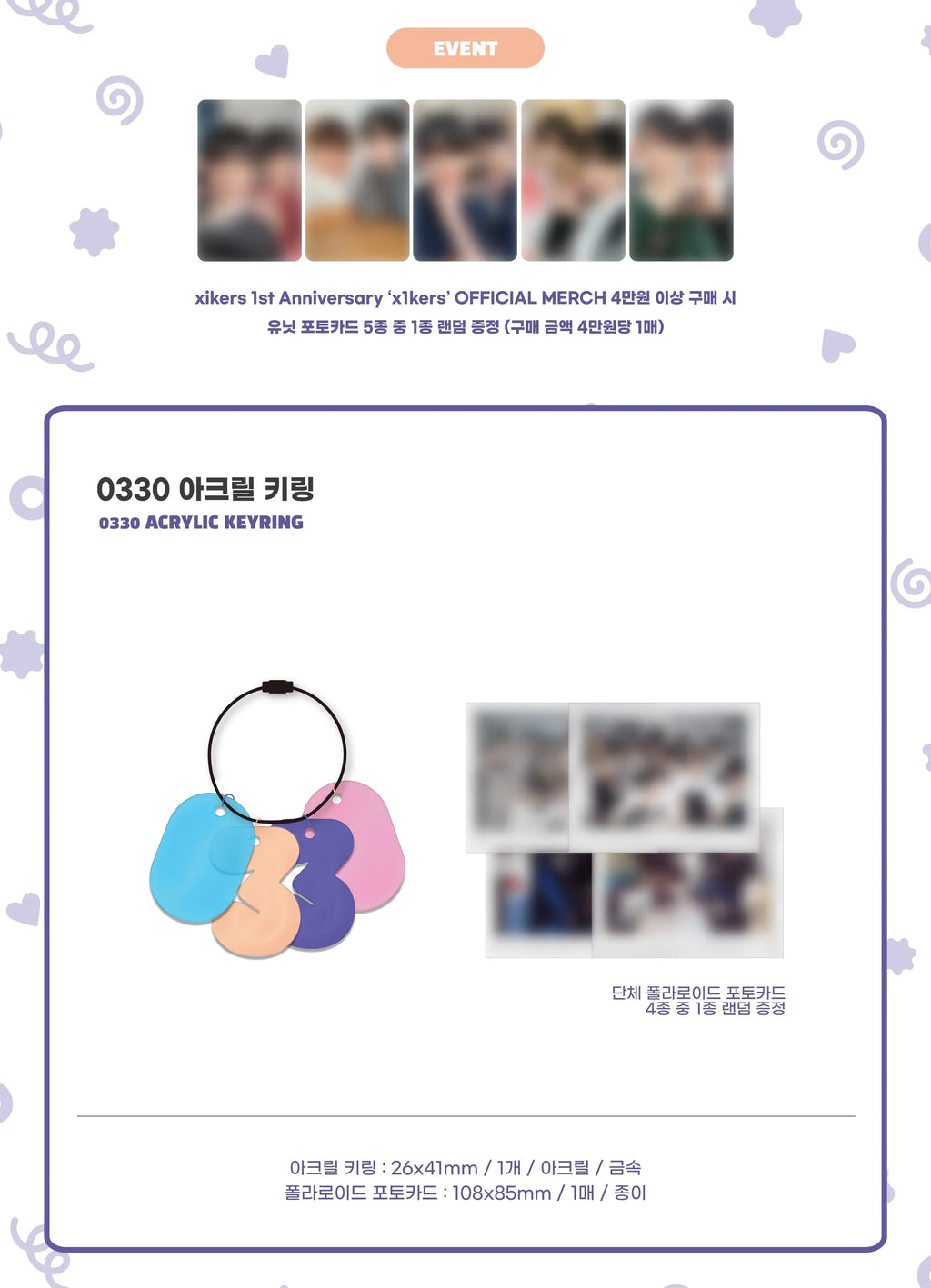 Xikers Official MD  - 'X1Kers' 1st Anniversary