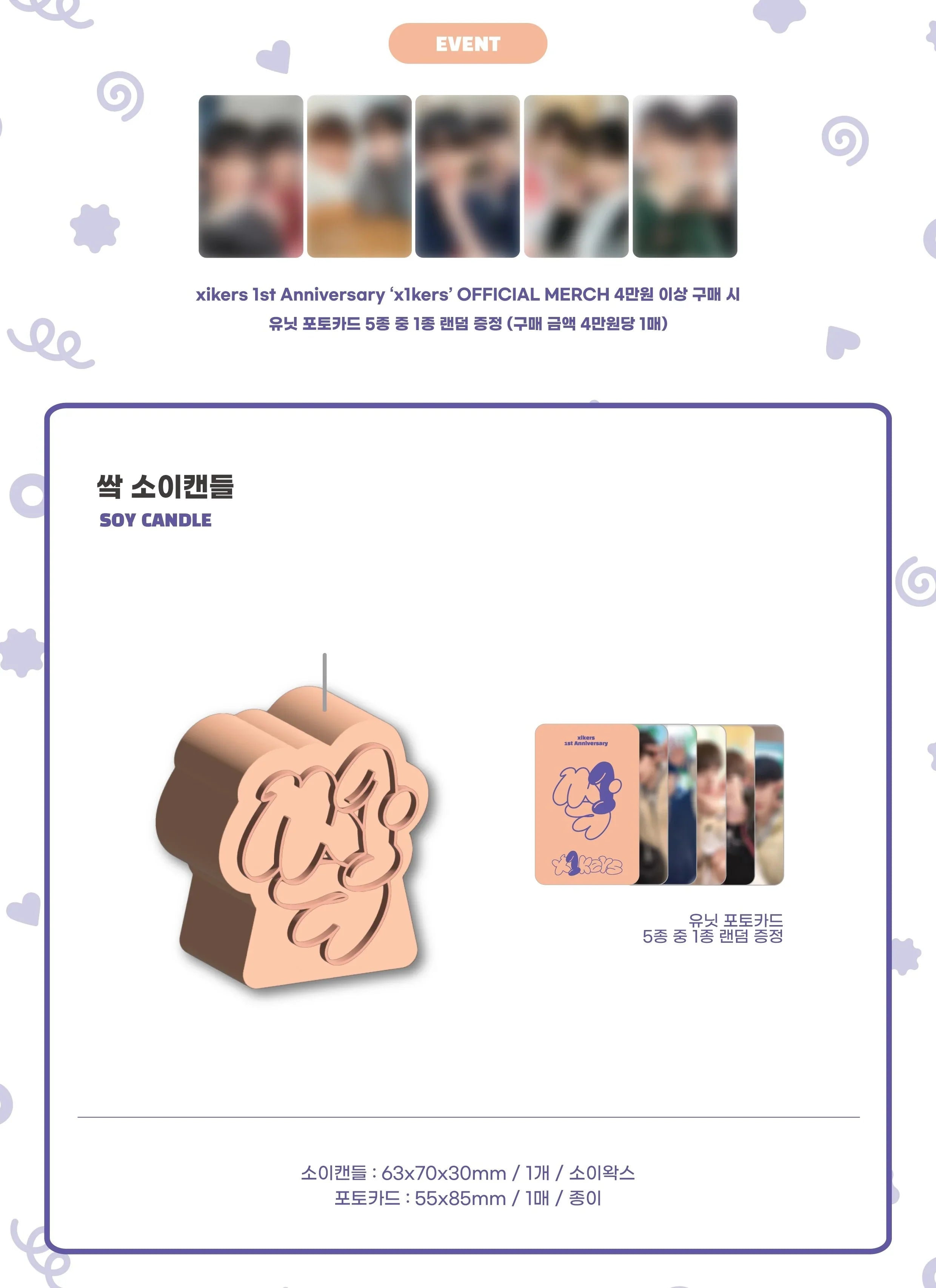 Xikers Official MD  - 'X1Kers' 1st Anniversary