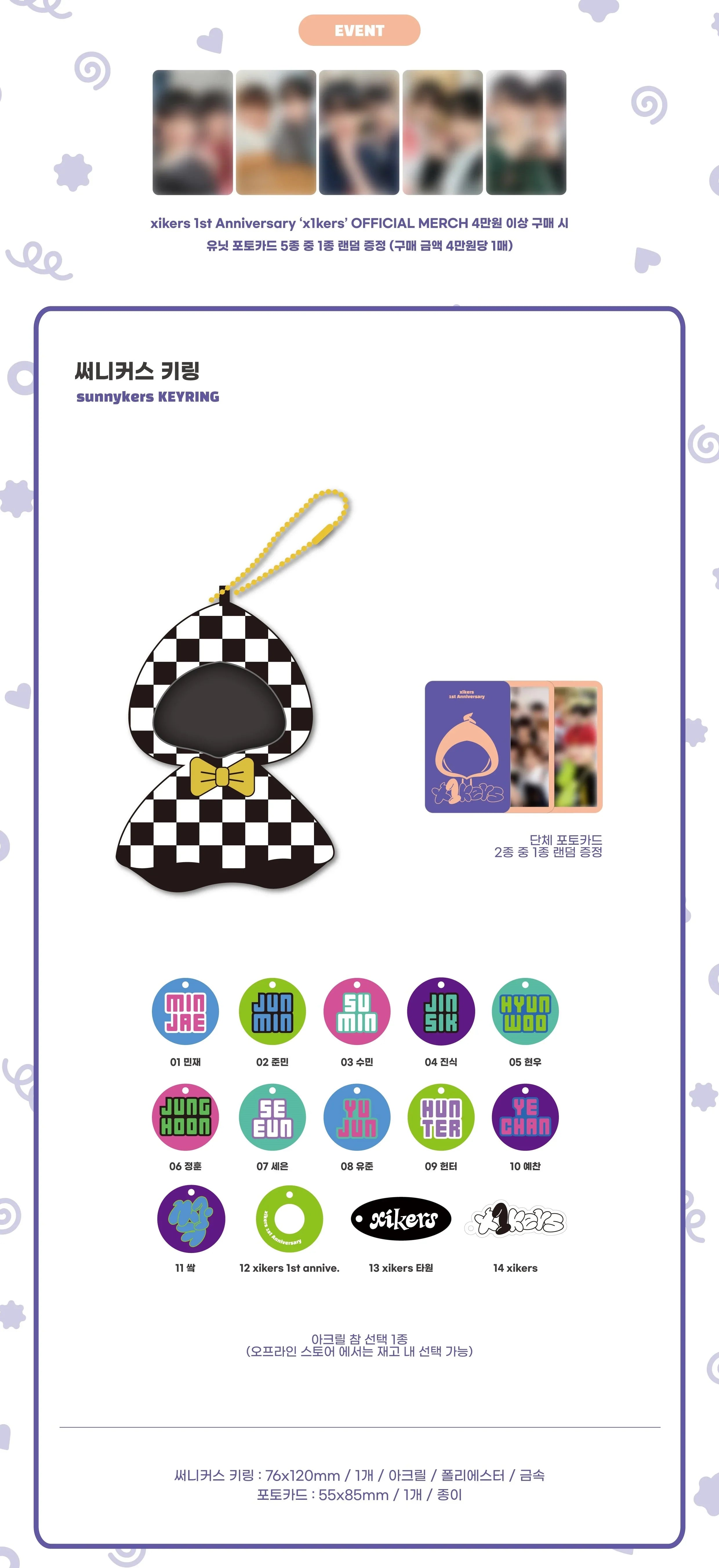 Xikers Official MD  - 'X1Kers' 1st Anniversary