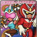 Viewtiful Joe 2 (2LP/Clear Vinyl)