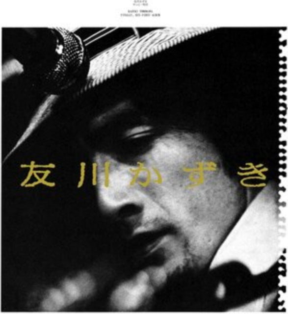 Kazuki Tomokawa - Finally, His First Album & String Of Paper Cranes Clenched Between My Teeth - LP Vinyl Bundle