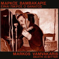 Markos Vamvakaris - Death Is Bitter - LP Vinyl