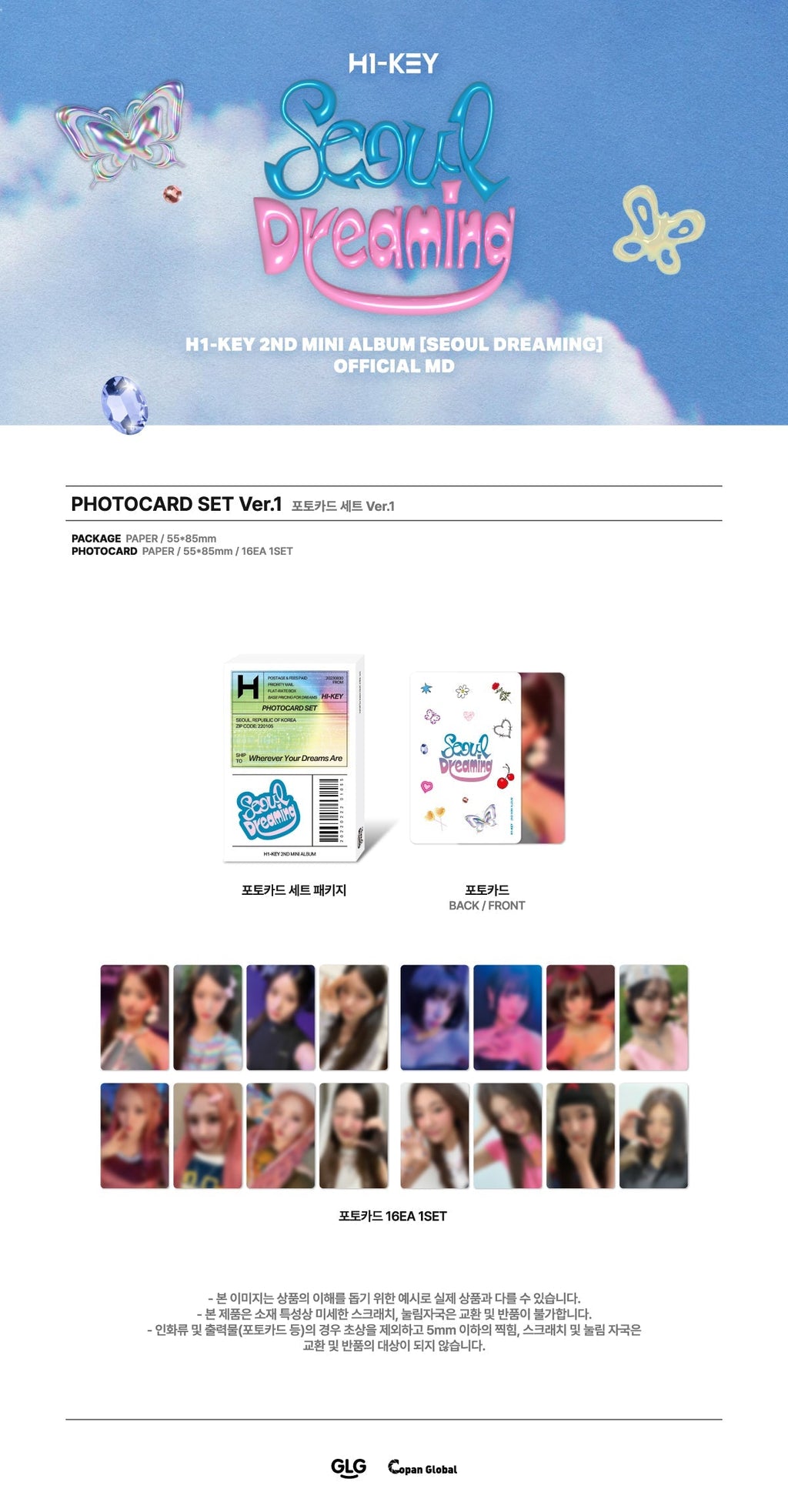 H1-Key Official MD - Seoul Dreaming