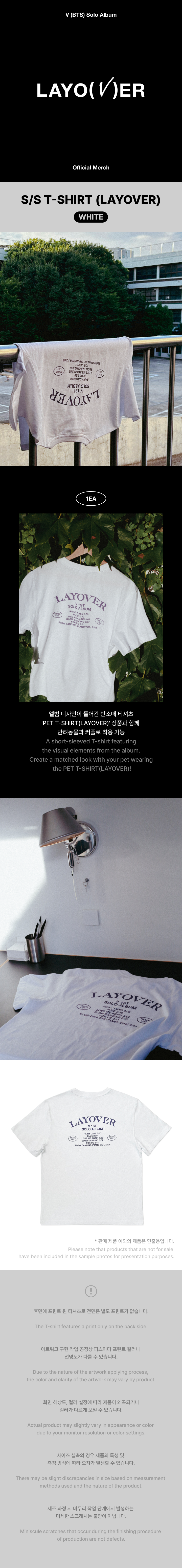BTS V 1st Solo Album Official MD - Layover