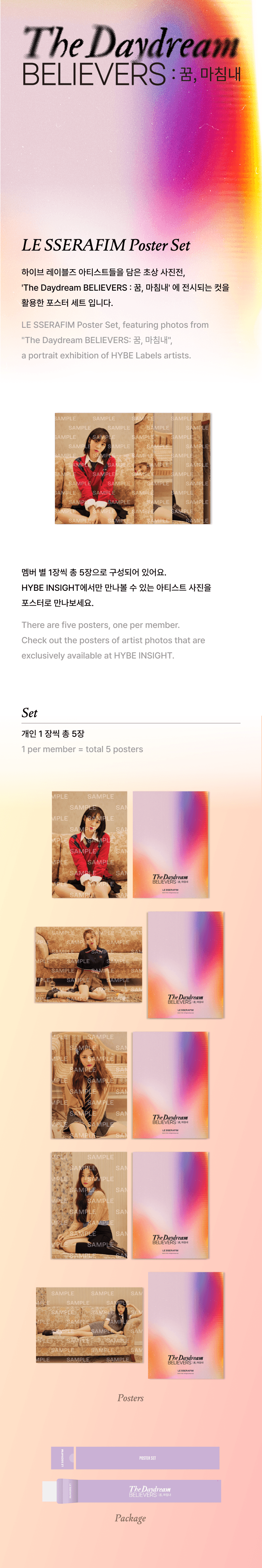 LE SSERAFIM Official MD - The Daydream Believers