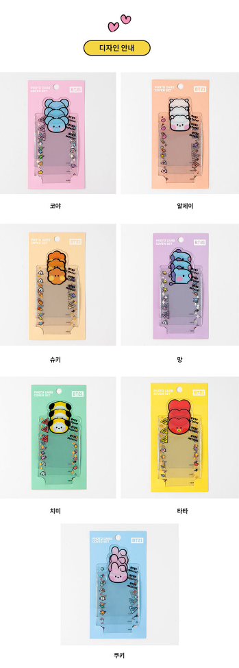 BTS x BT21 Minini Photo Card Cover Set