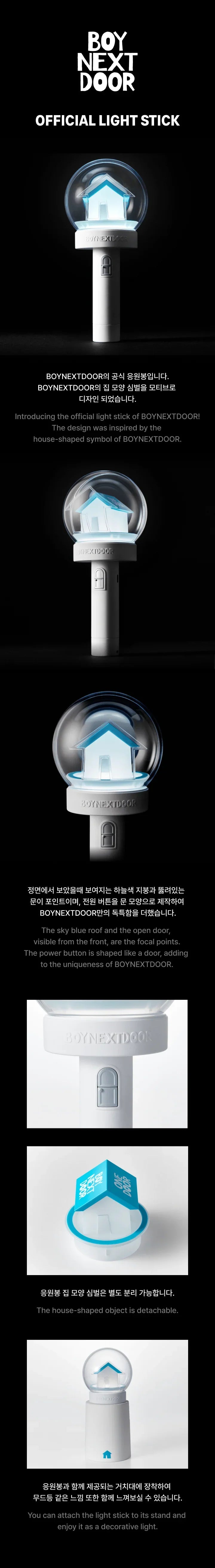 BoyNextDoor - Official Light Stick Set