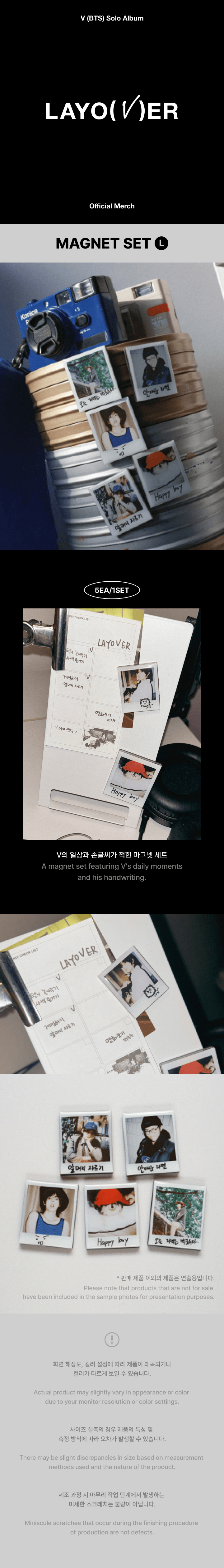 BTS V 1st Solo Album Official MD - Layover