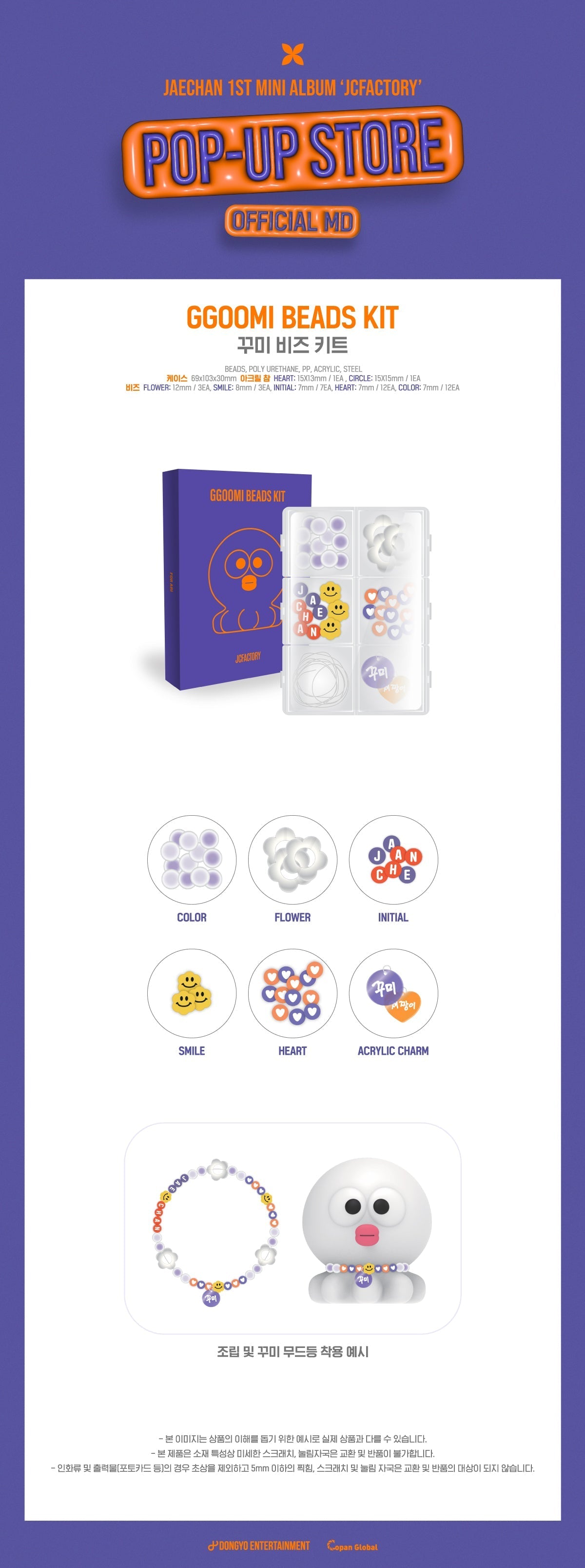 DKZ Jaechan Pop Up Store Official MD - Jaechan Jcfactory