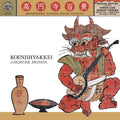 KOENJIHYAKKEI - Angherr Shisspa Revisited (Transparent Gold Color Vinyl) LP Record + OBI