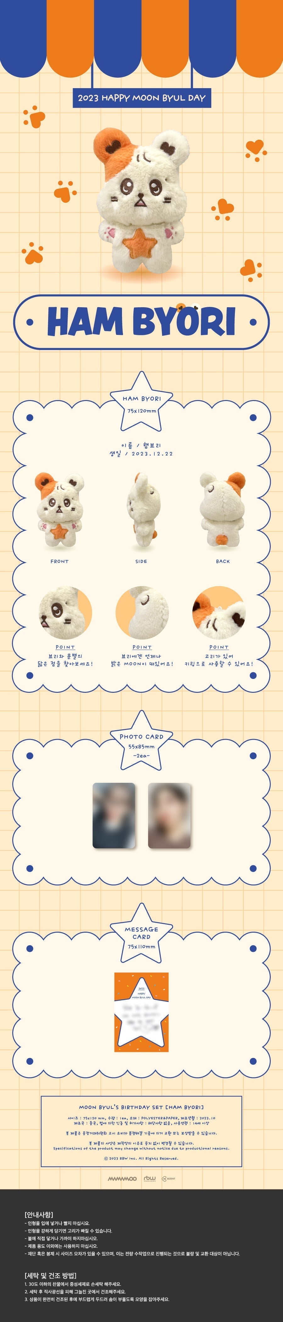 Mamamoo Moon Byul - 2023 Ham Byori Birthday Set