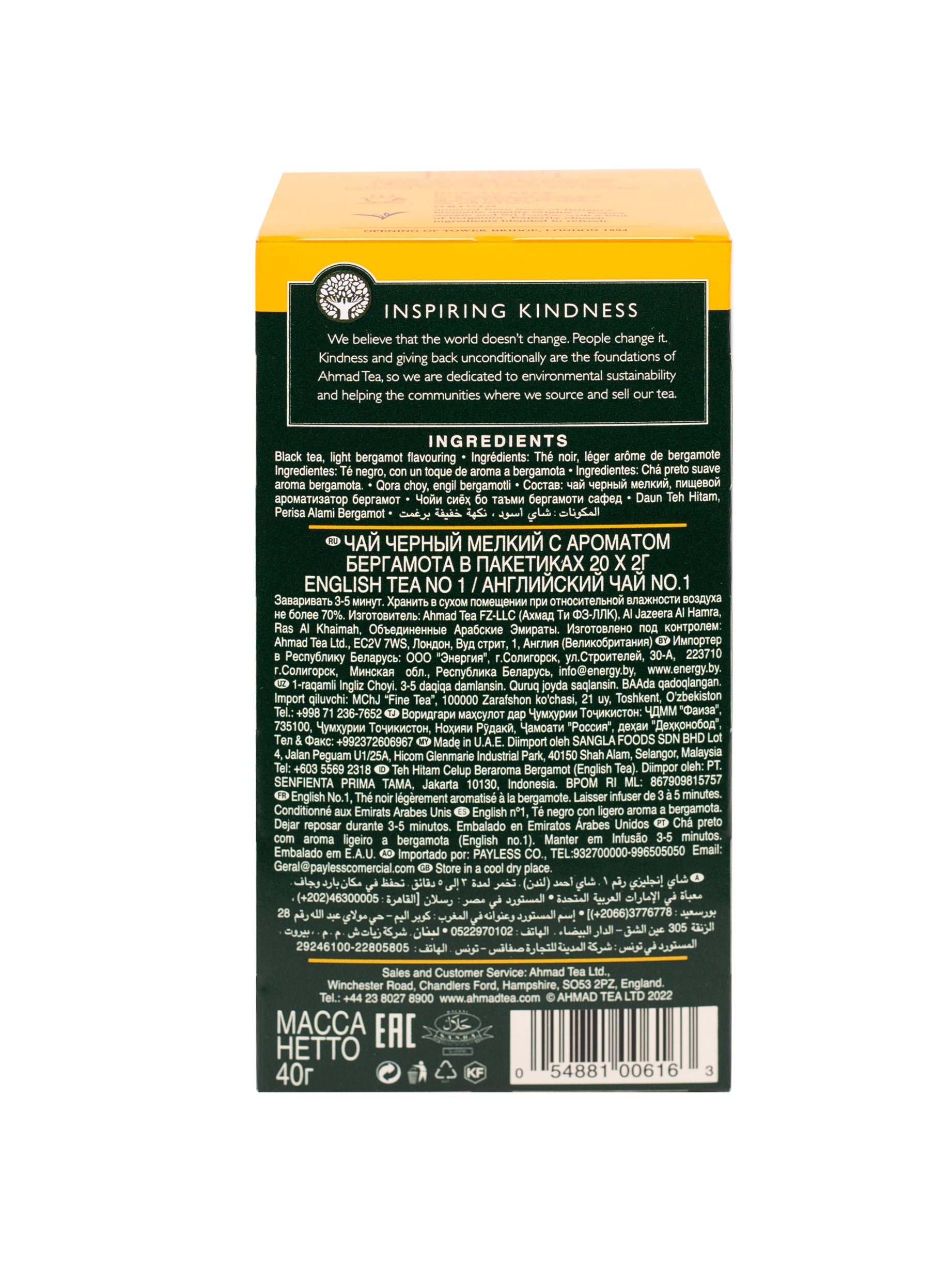 Ahmad English Tea No. 1 Black Tea 20 foil tea bags