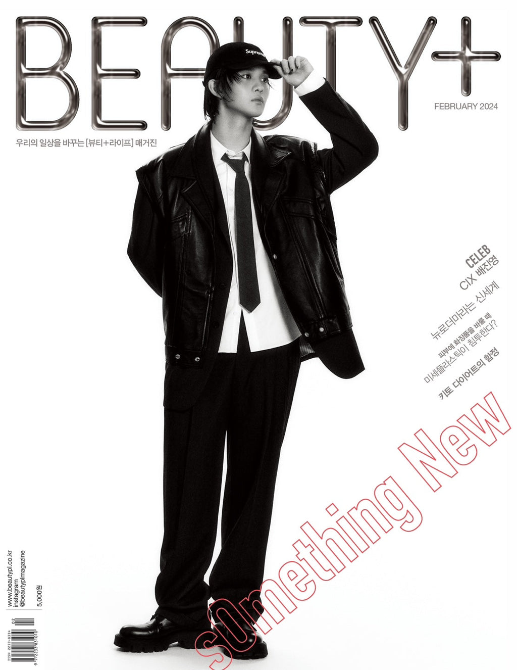 Bae Jinyoung Beauty+ Magazine (February 2024 Issue)