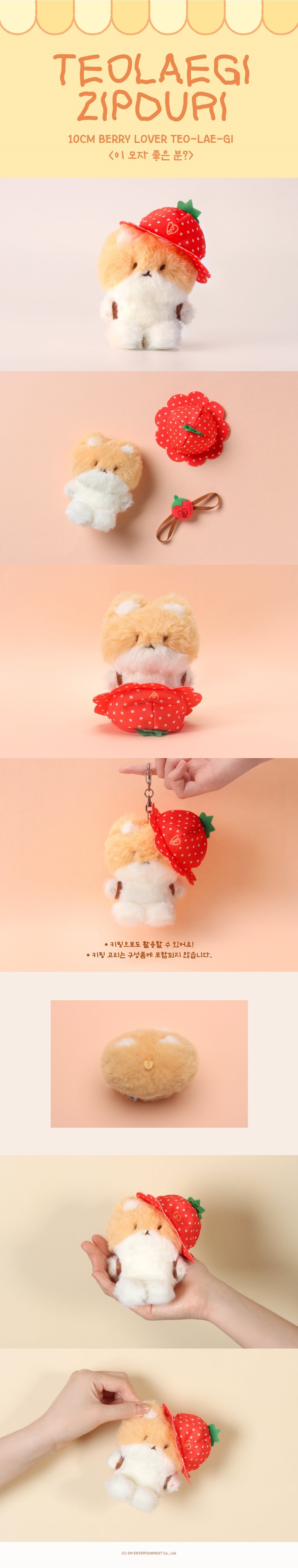 Baekhyun 3rd Release Official MD - 2023 Teo Lae Gi Sipduri