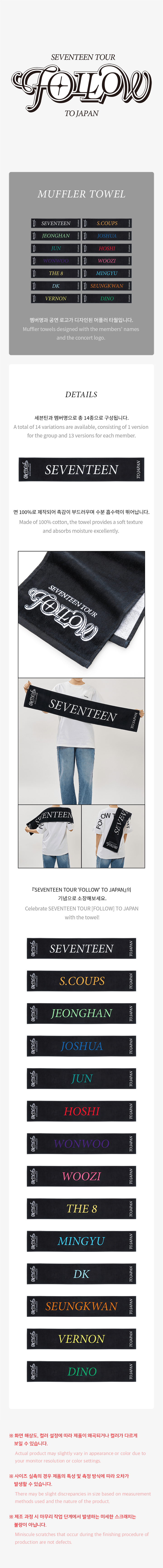 Seventeen Official MD - Tour Follow To Japan