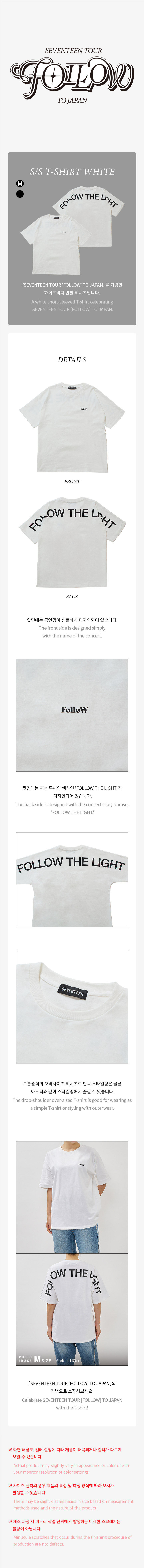 Seventeen Official MD - Tour Follow To Japan
