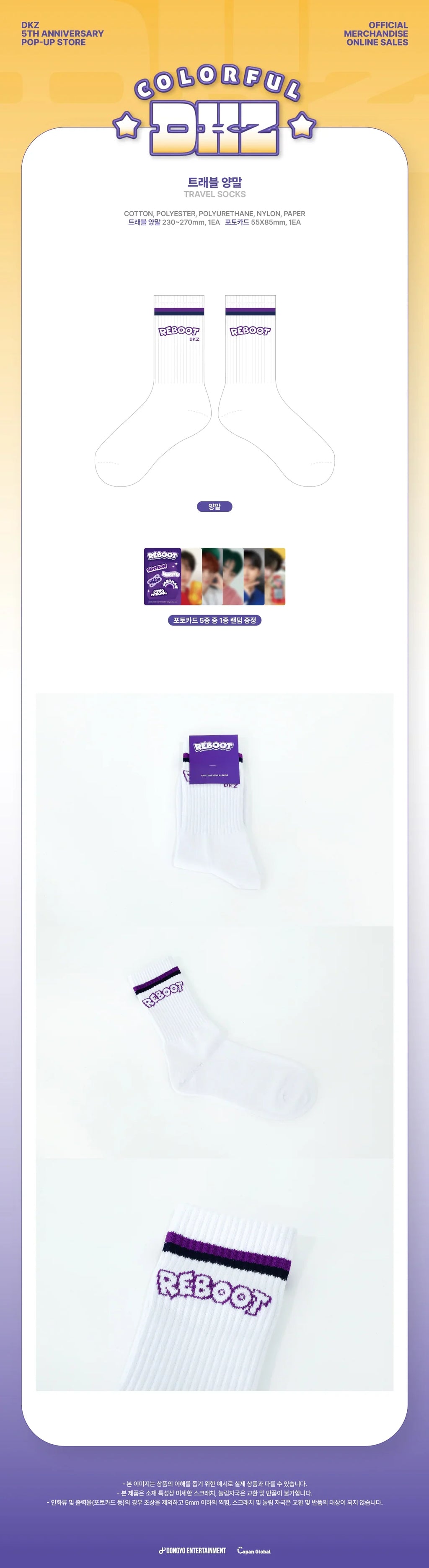 DKZ - 5th Anniversary Pop-Up Official MD Travel Socks