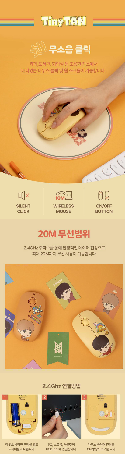 BTS Tinytan Dynamite Wireless Mouse