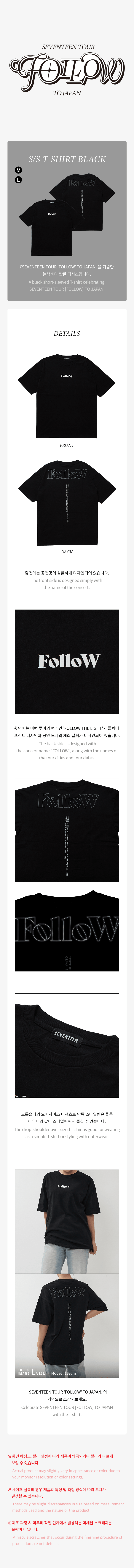 Seventeen Official MD - Tour Follow To Japan