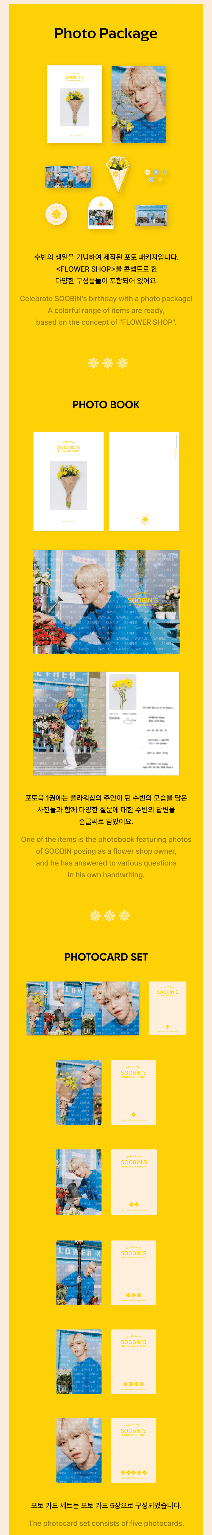 TXT Official MD - Soobin's Flower Shop