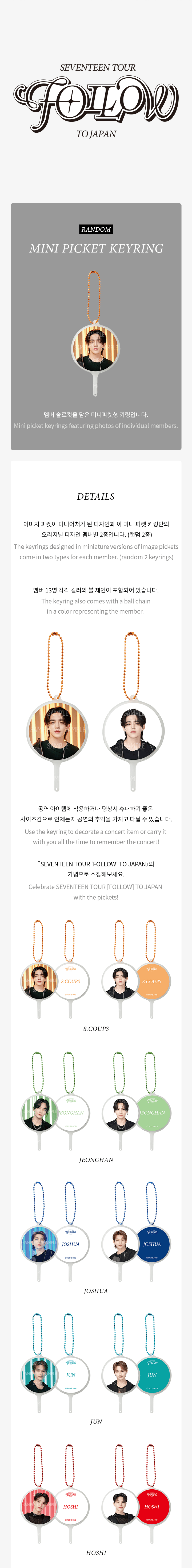 Seventeen Official MD - Tour Follow To Japan
