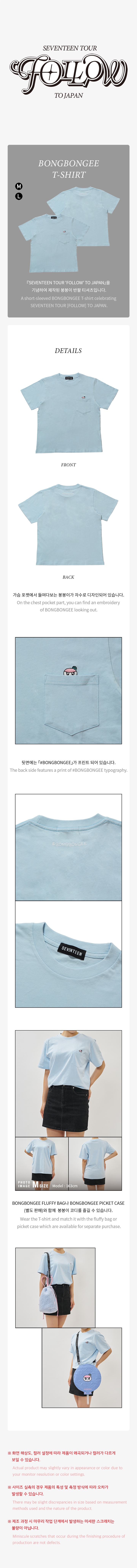 Seventeen Official MD - Tour Follow To Japan