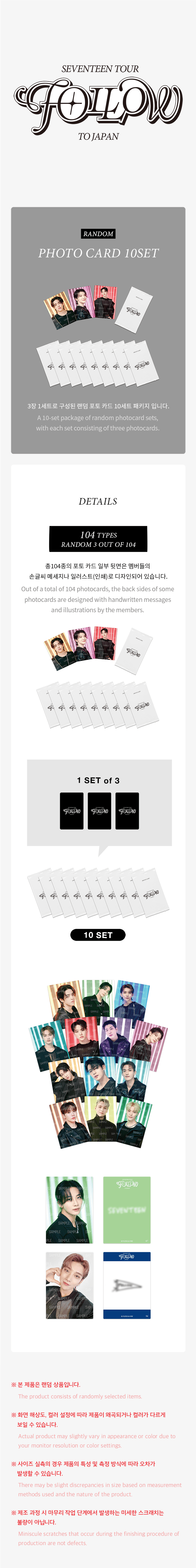 Seventeen Official MD - Tour Follow To Japan