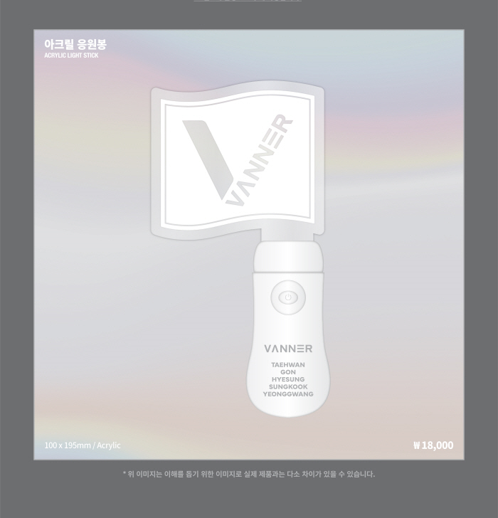 Vanner Official Acrylic Light Stick