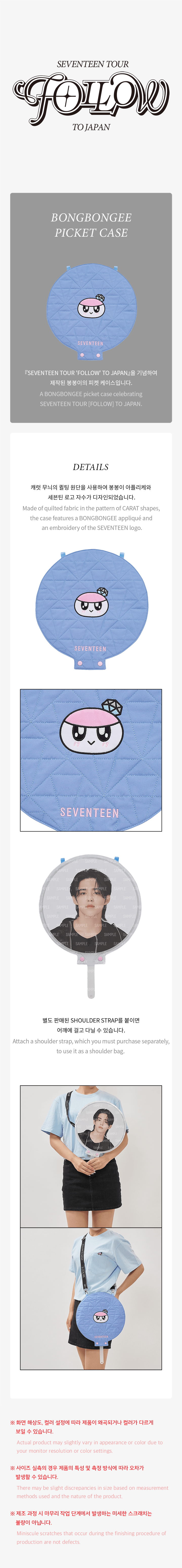 Seventeen Official MD - Tour Follow To Japan