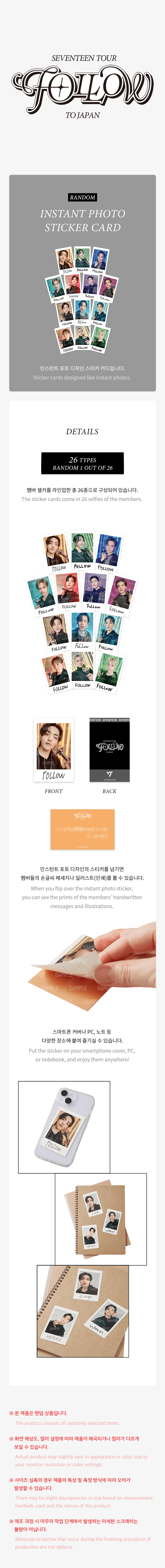 Seventeen Official MD - Tour Follow To Japan