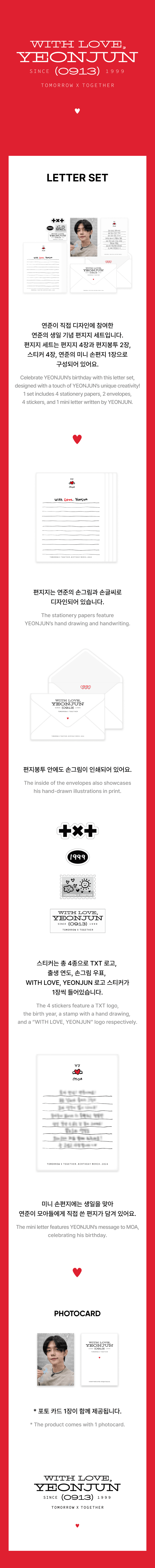 TXT Yeonjun - With Love, Yeonjun Birthday MD Letter Set