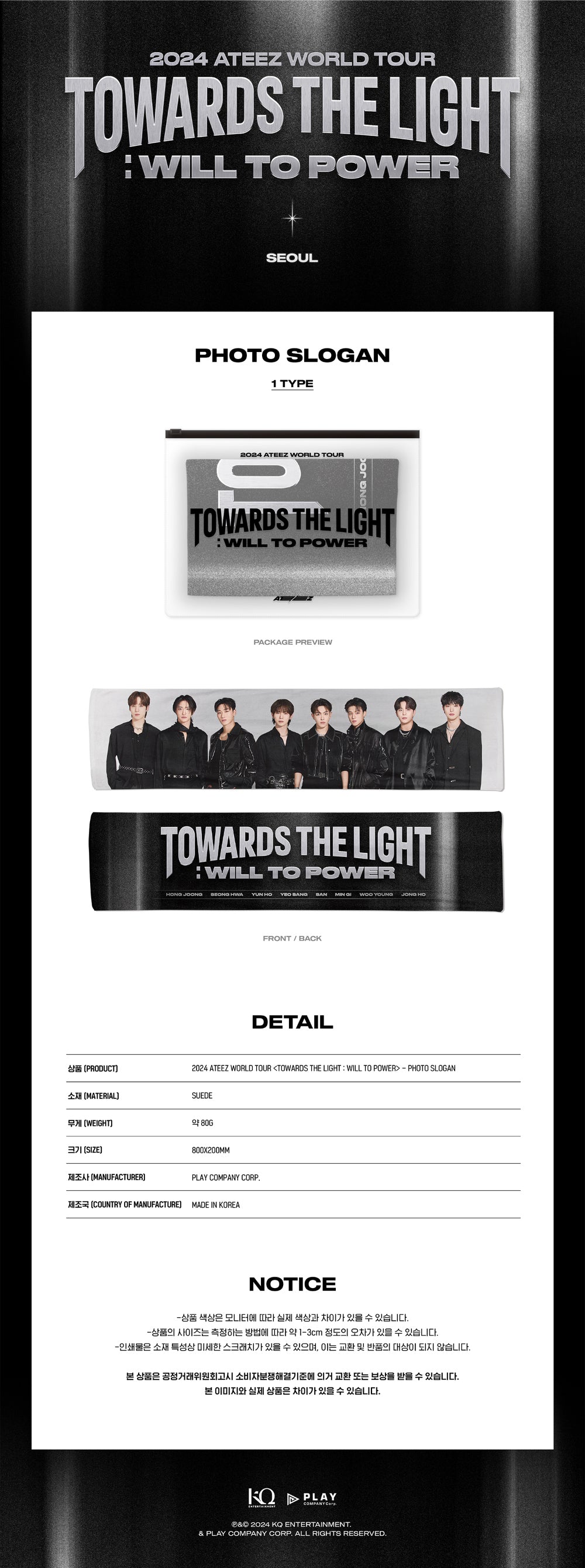 ATEEZ Towards The Light: Will To Power Official MD