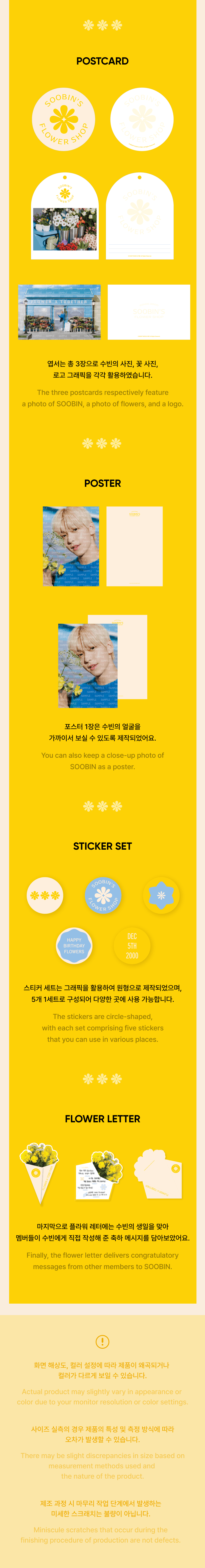 TXT Official MD - Soobin's Flower Shop