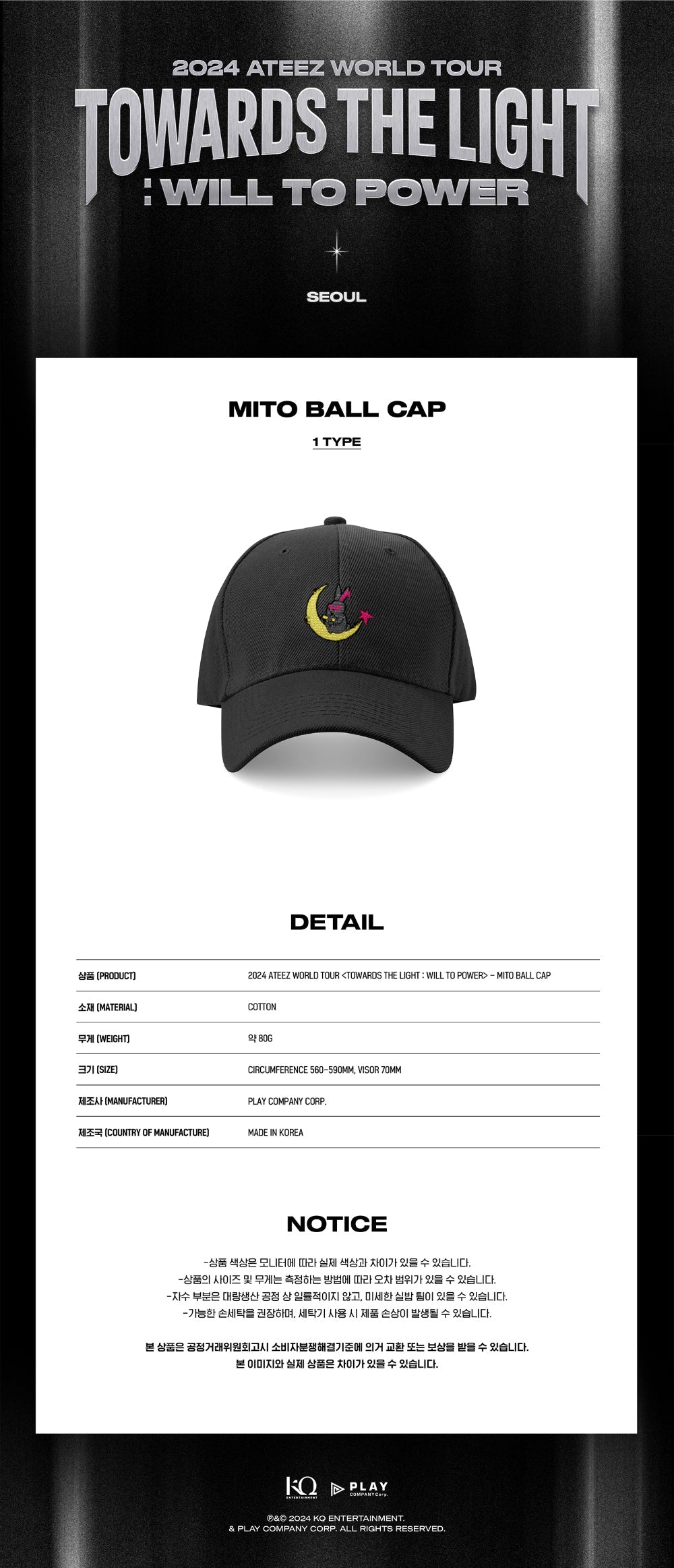 ATEEZ Towards The Light: Will To Power Official MD