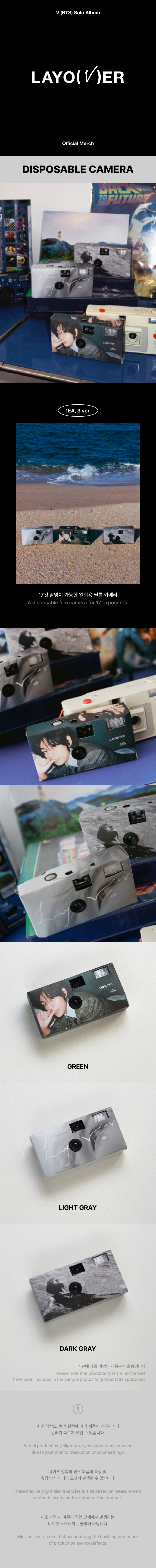 BTS V 1st Solo Album Official MD - Layover