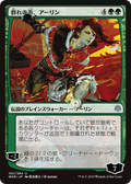 Arlinn, Voice of the Pack (WAR-150★) - War of the Spark