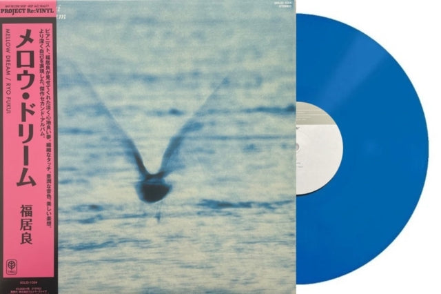 Fukui Ryo - Mellow Dream - LP Vinyl