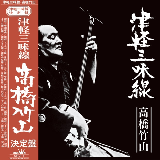 Tsugaru Jamisen