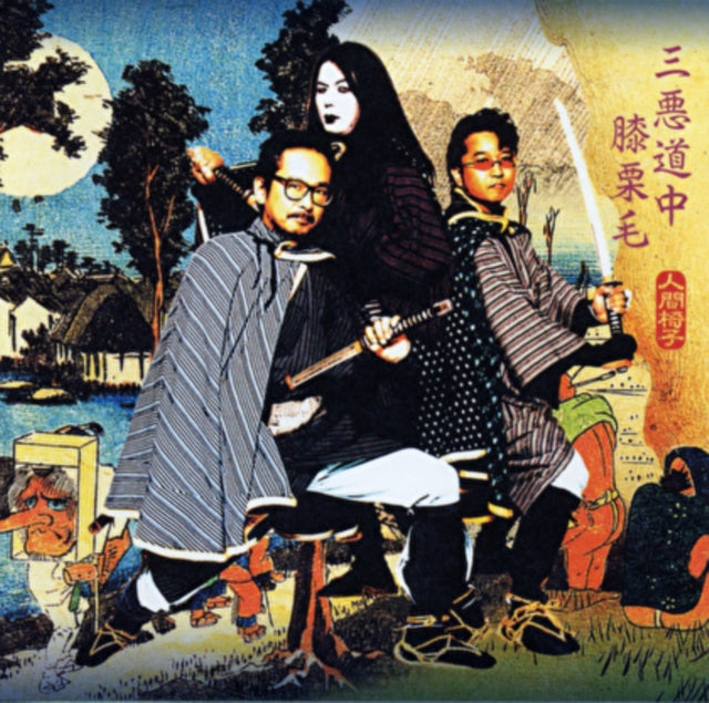 Sanakusouchuuhizakurige (2LP)