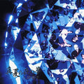 Manatsunoyonoyume (2LP)