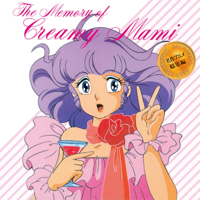 Memory Of Creamy Mami (40Th Anniversary Edition/Clear Pink LP Vinyl/Poster/Limited)