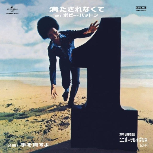 Bobby Huttyn - Lend A Hand / Can't Get Enough Of Your Love (Japanese Import/Limited) - 7 Inch Vinyl