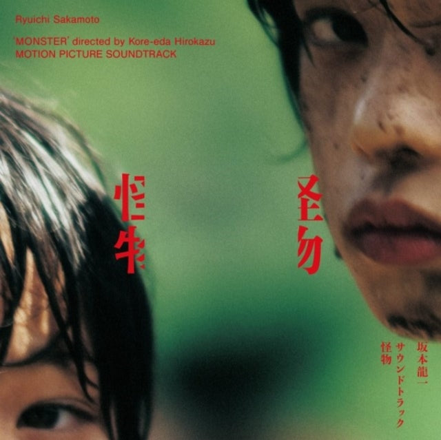 Ryuichi Sakamoto - Kaibutsu Ost (Ltd) - LP Vinyl