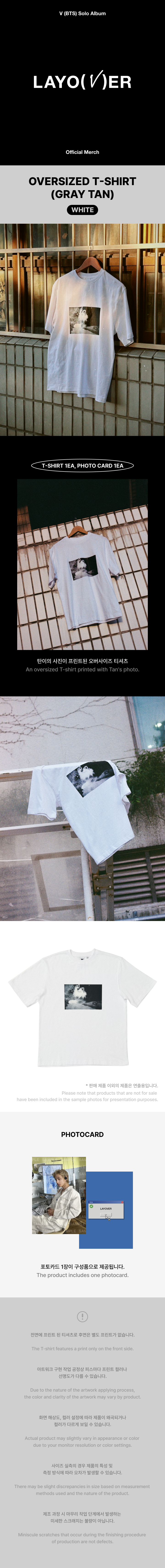 BTS V 1st Solo Album Official MD - Layover