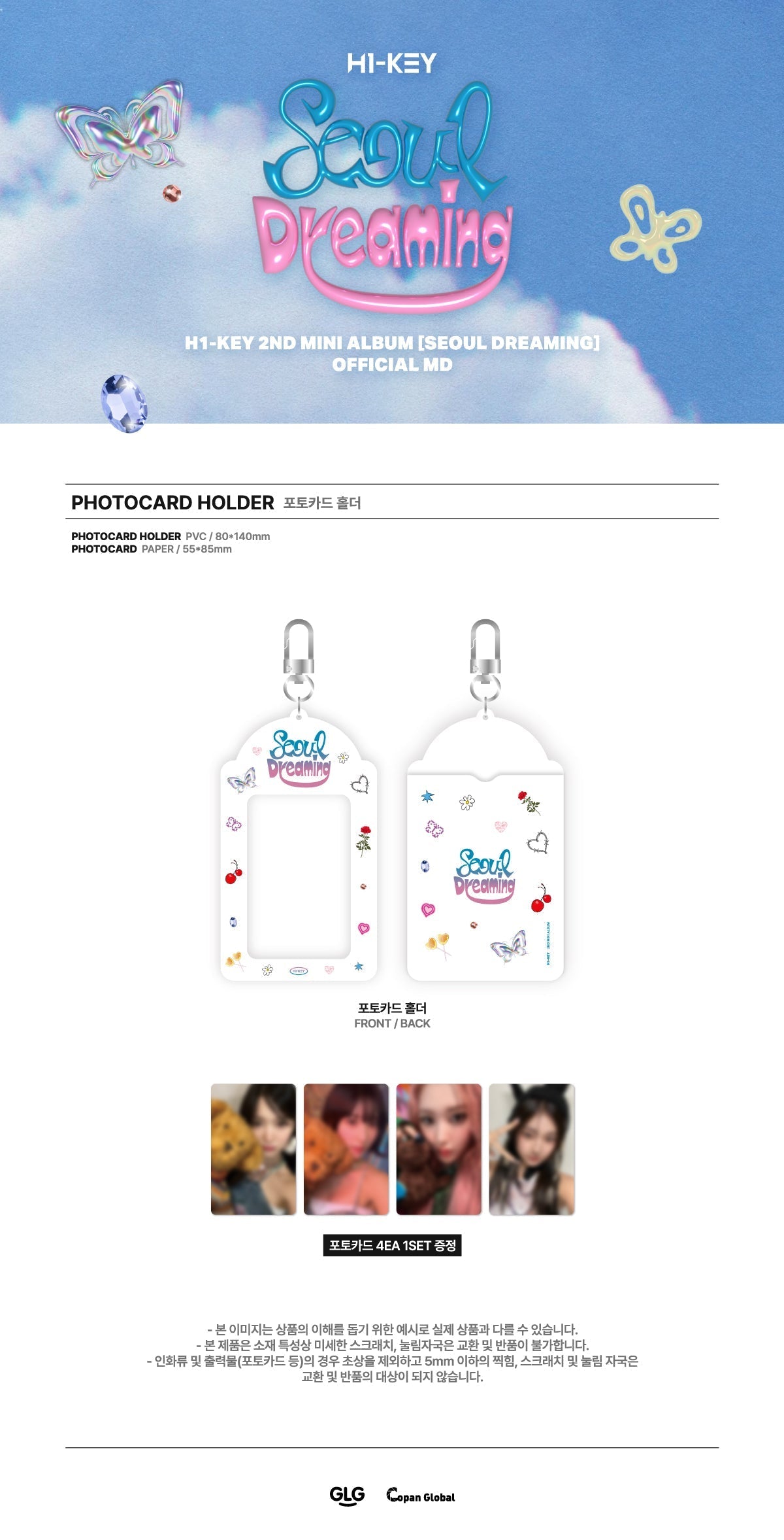 H1-Key Official MD - Seoul Dreaming