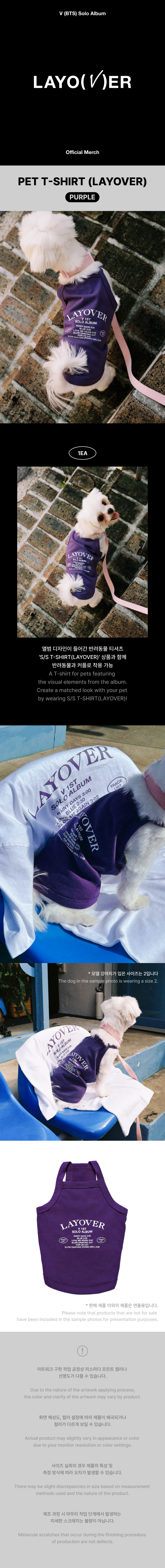 BTS V 1st Solo Album Official MD - Layover